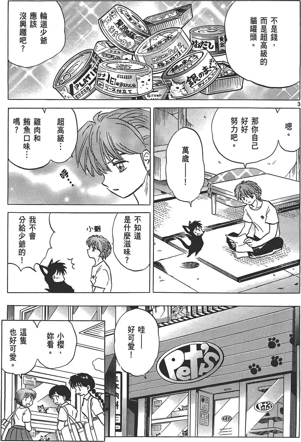 第 101 页