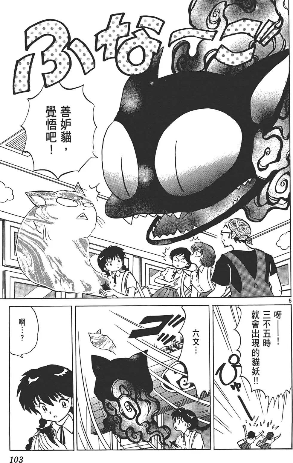 第 103 页