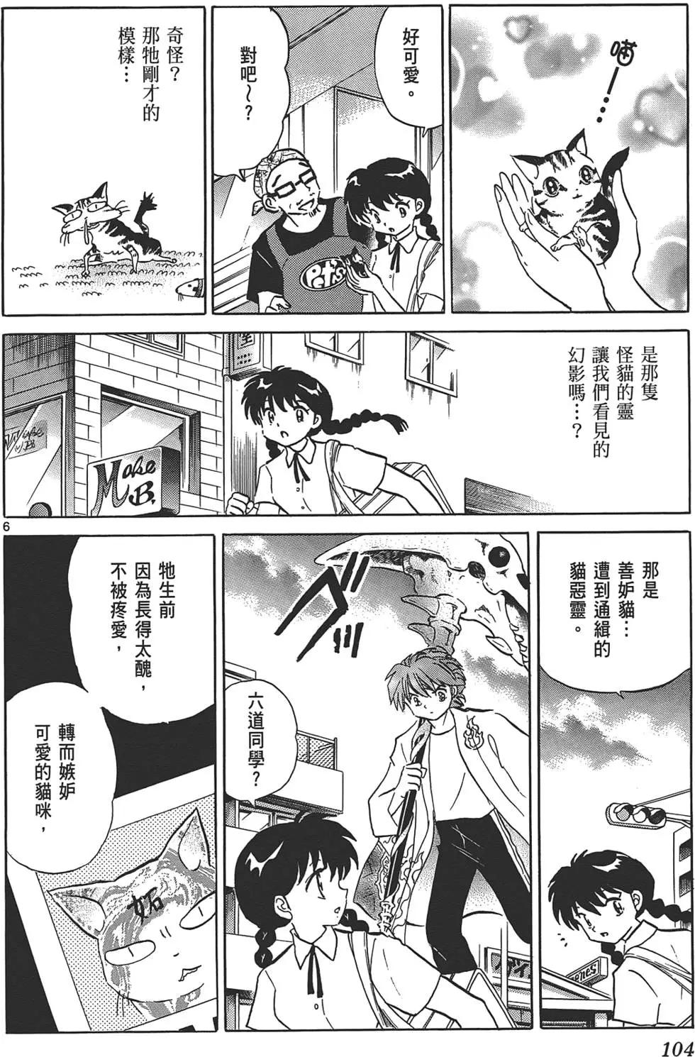 第 104 页
