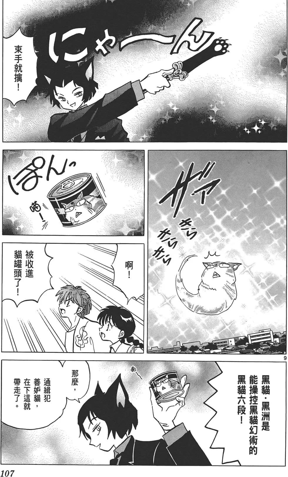 第 107 页