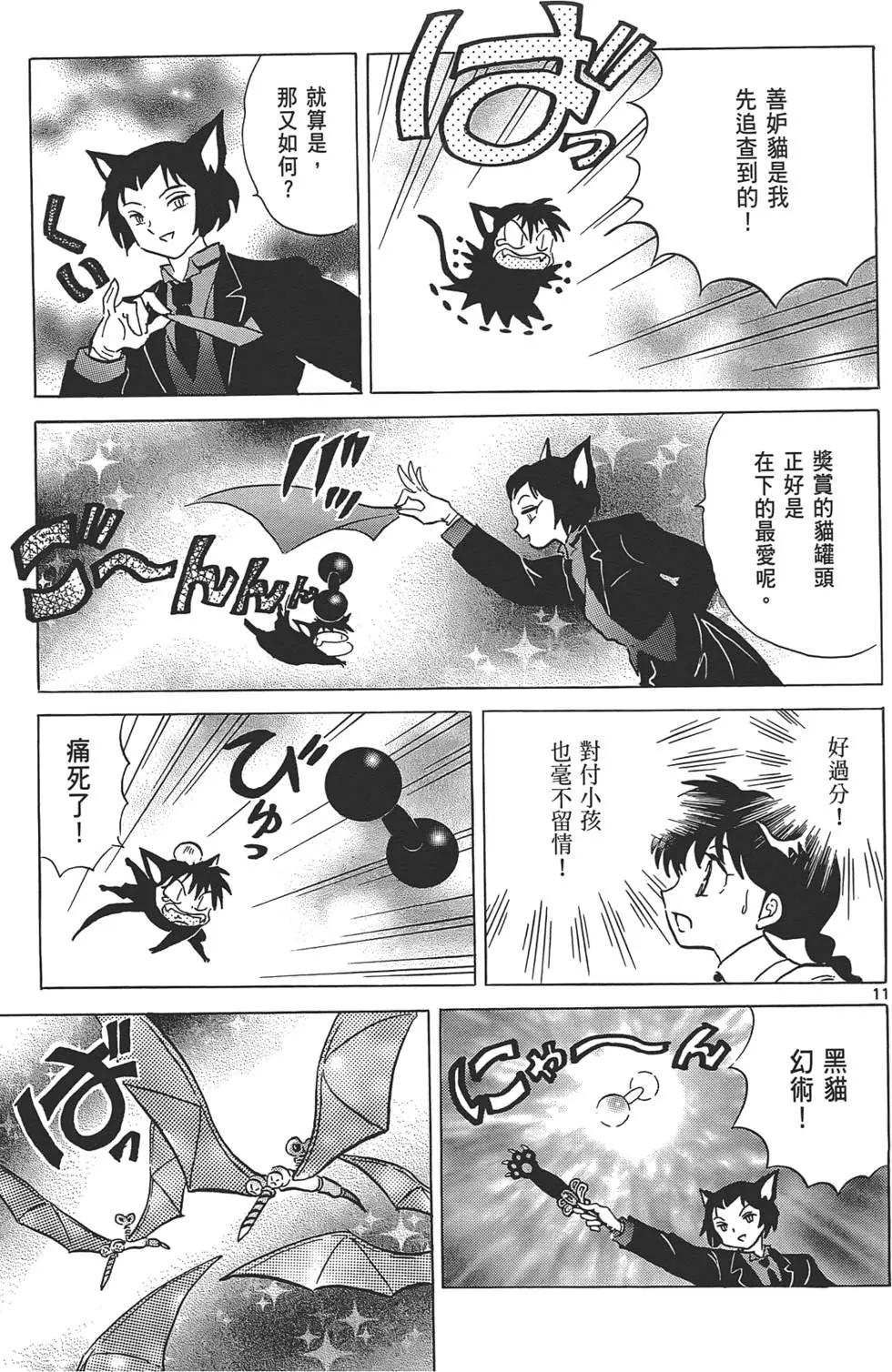 第 109 页