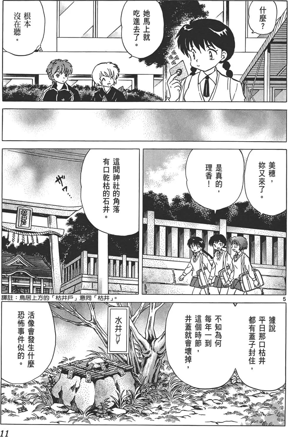 第 11 页