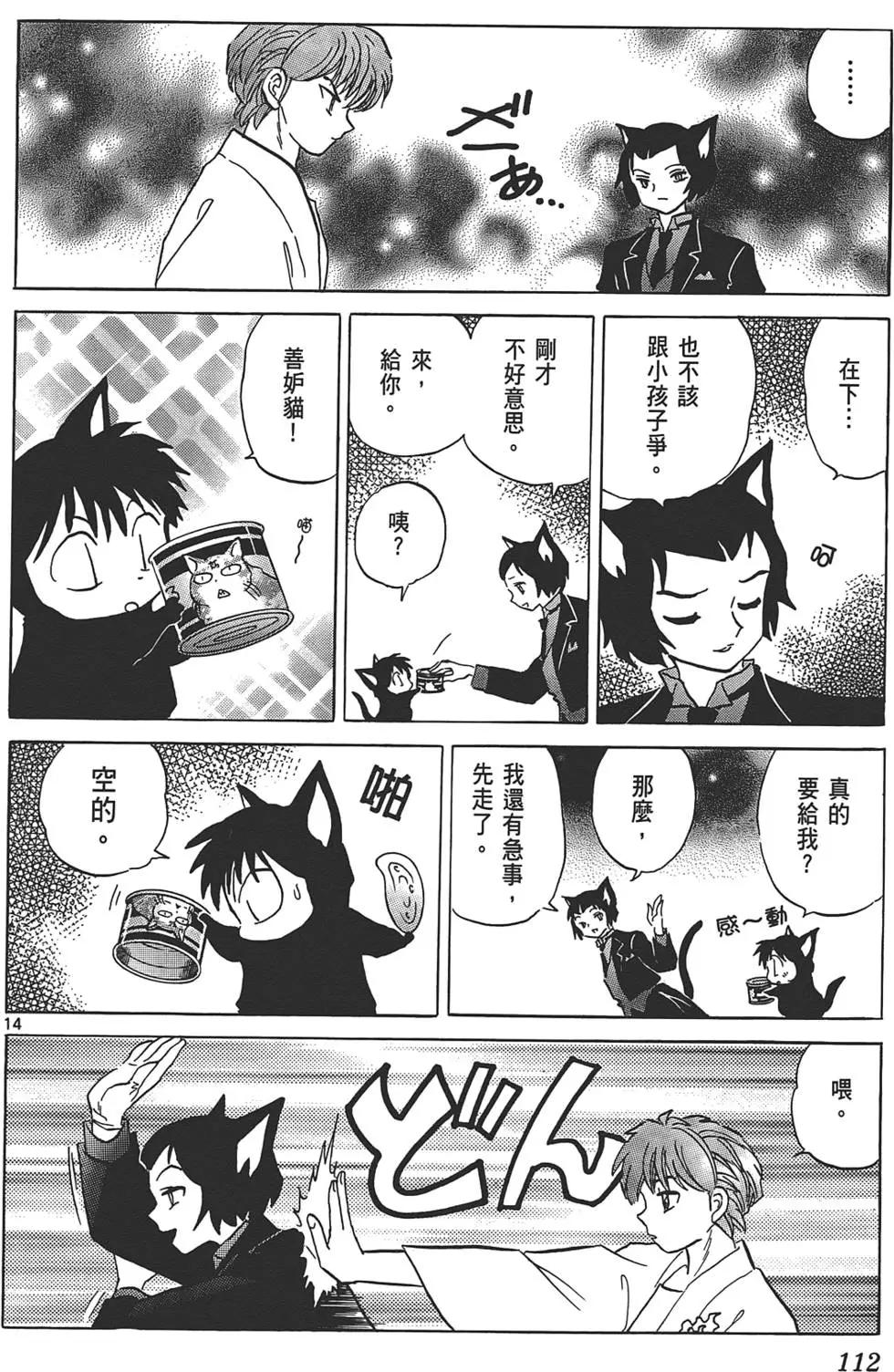 第 112 页