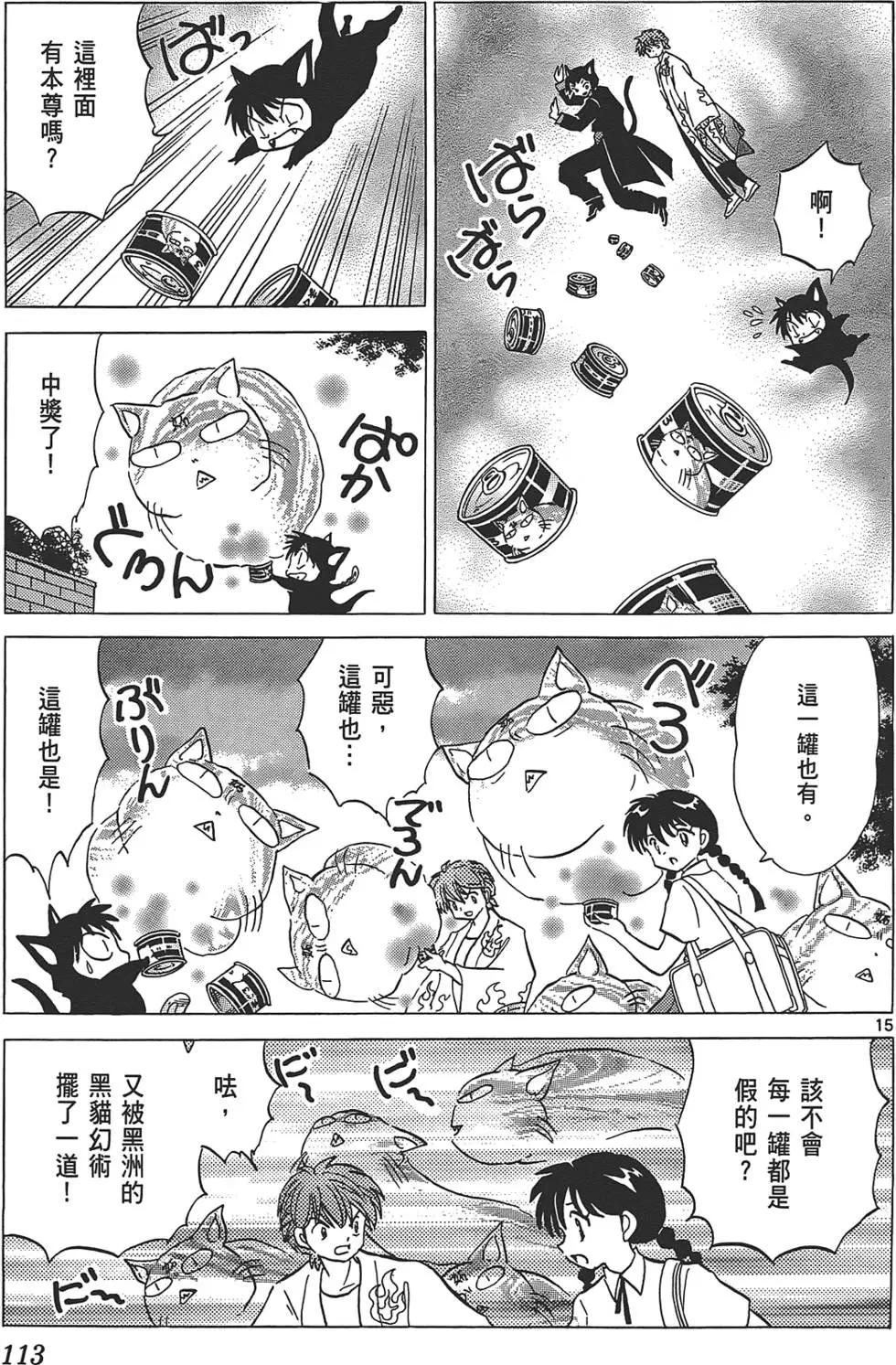 第 113 页