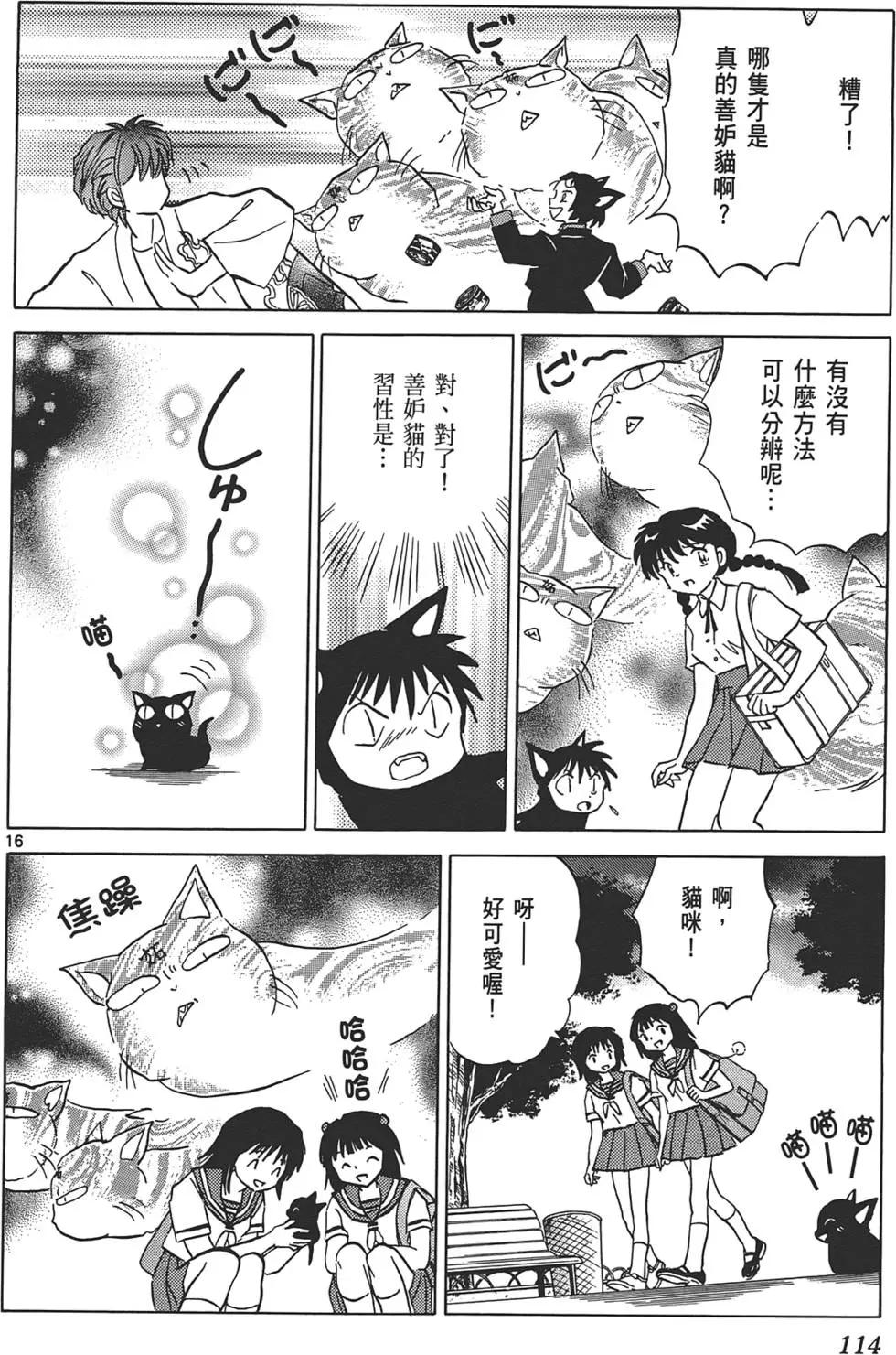 第 114 页