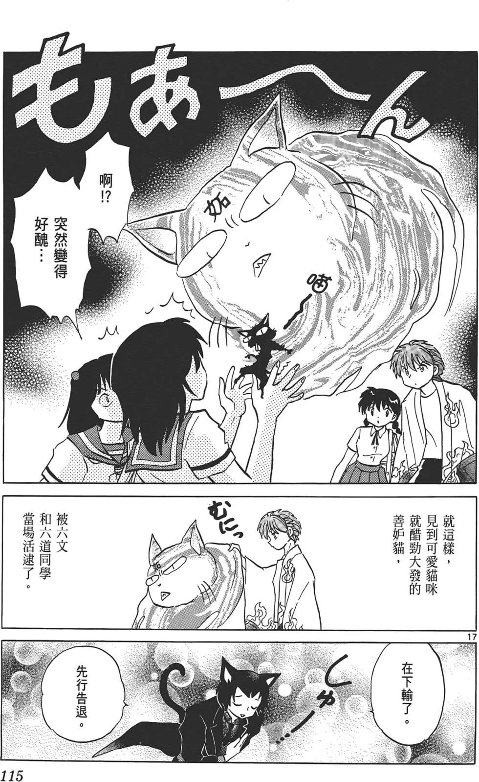 第 115 页