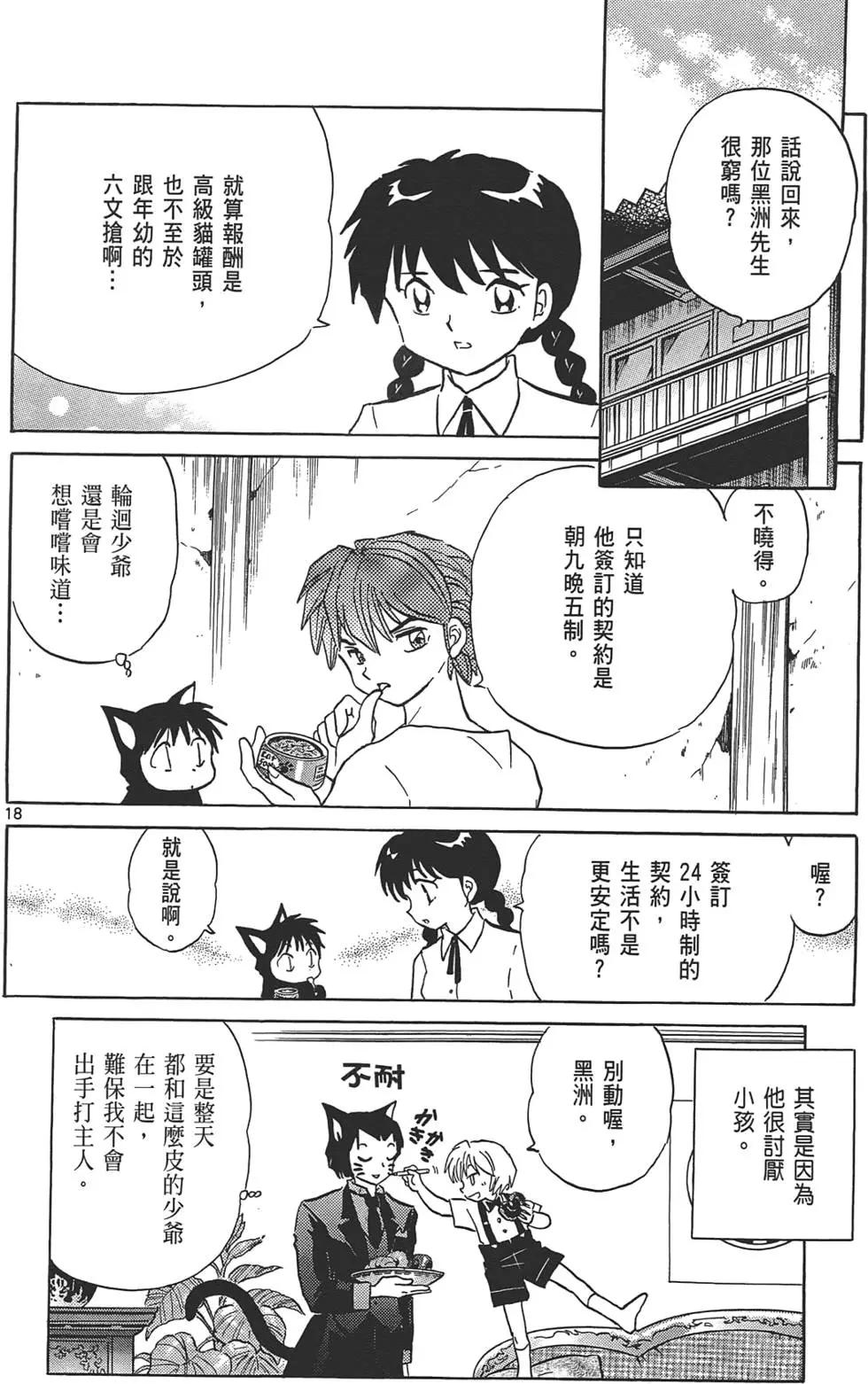 第 116 页