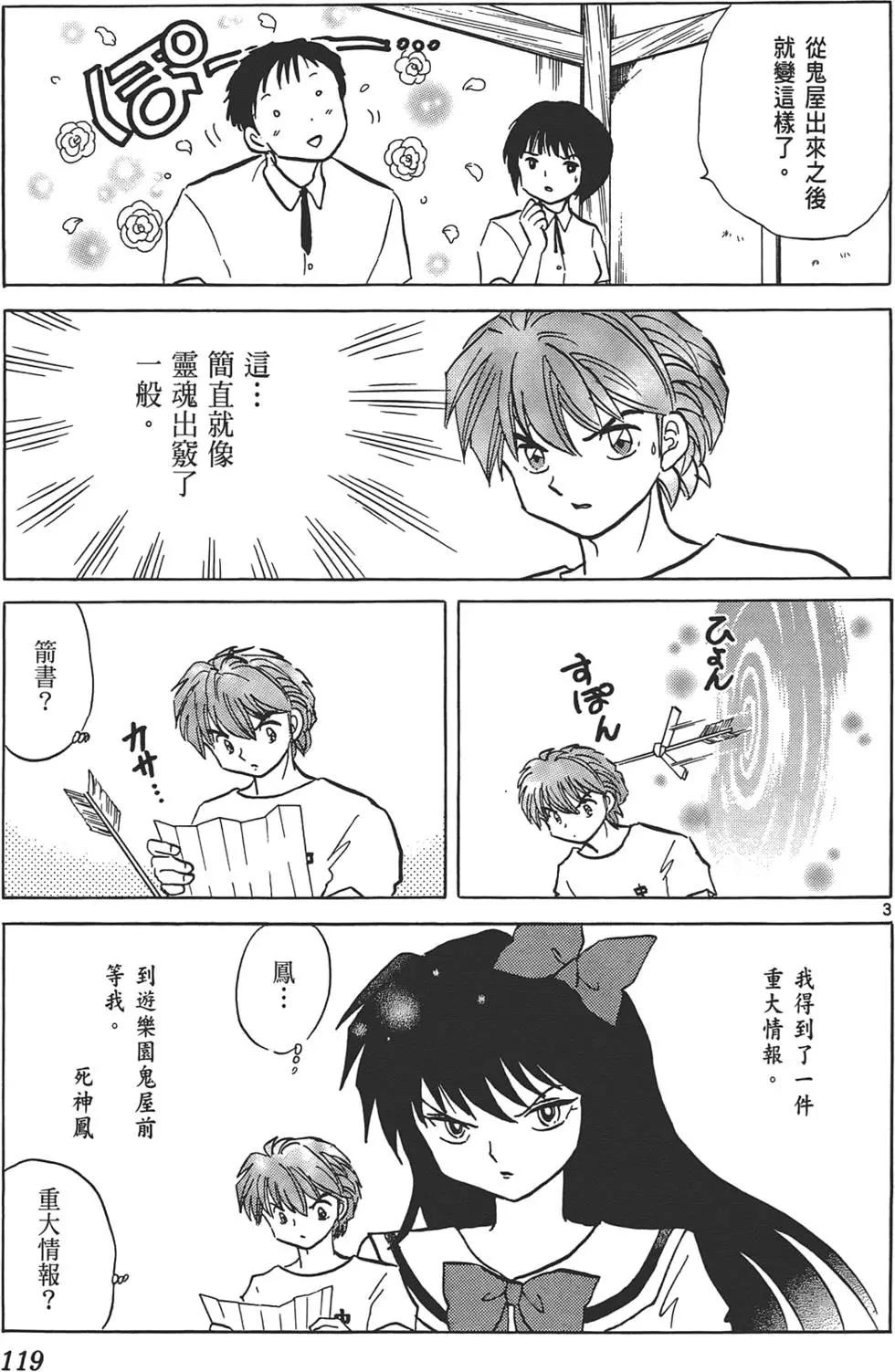 第 119 页