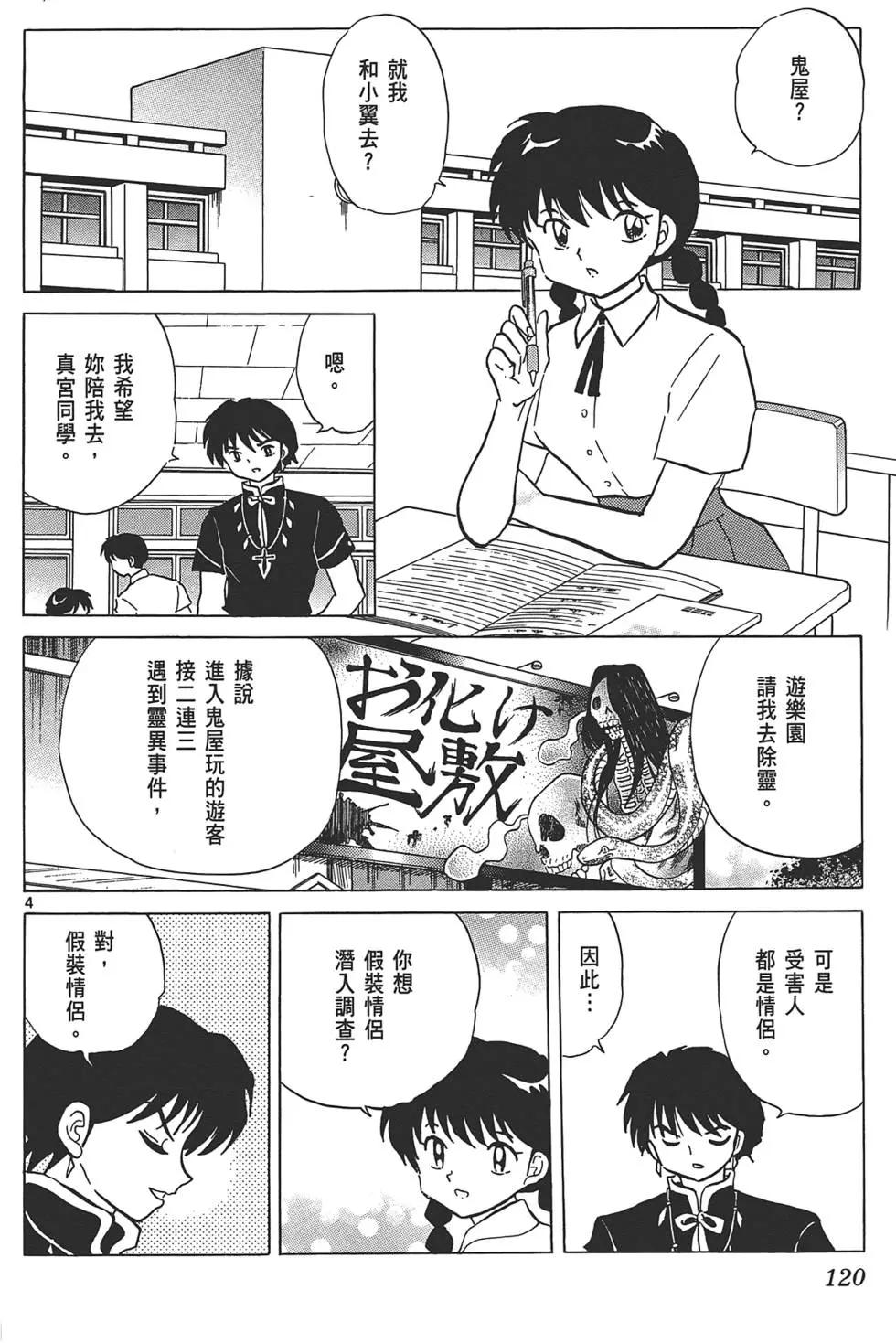 第 120 页