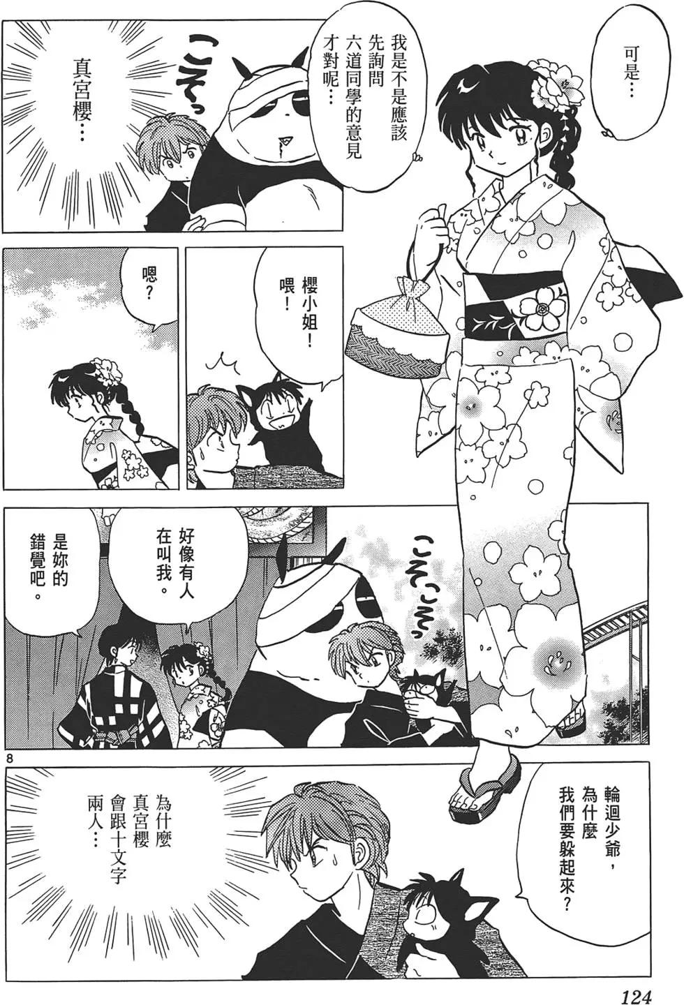 第 124 页