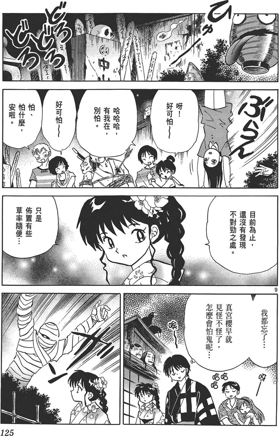第 125 页