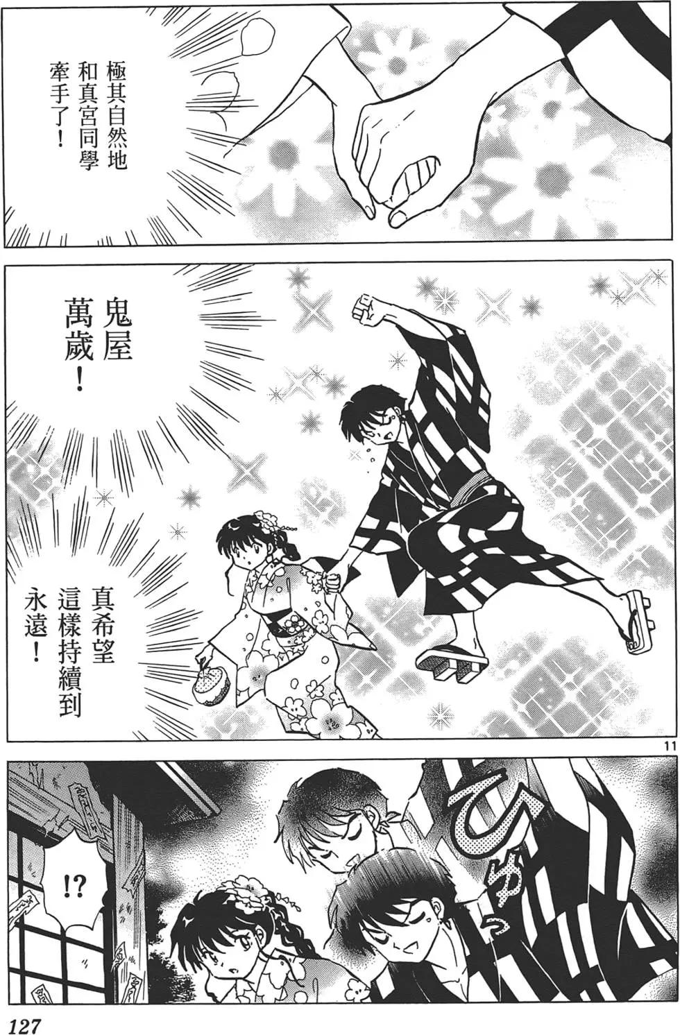 第 127 页