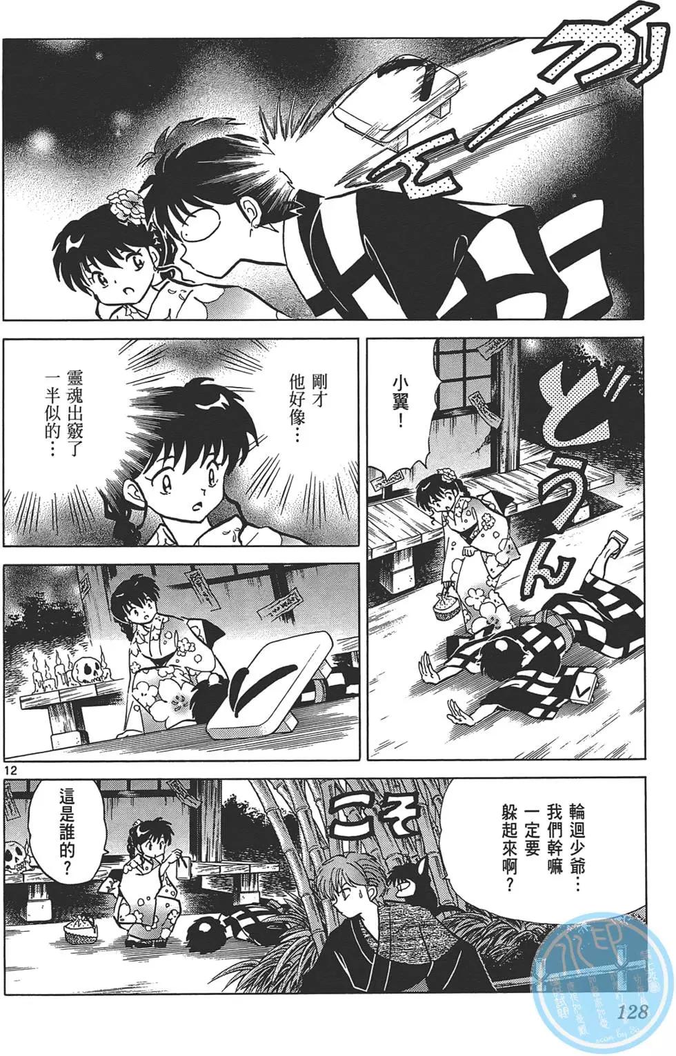 第 128 页