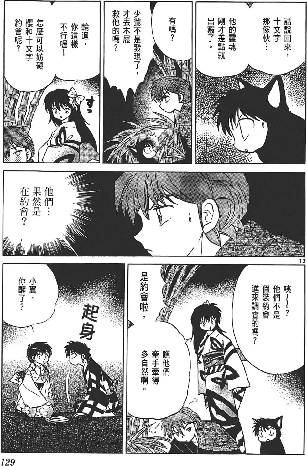 第 129 页
