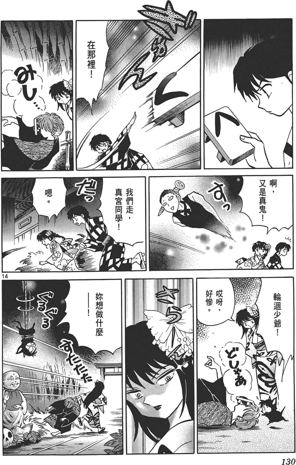第 130 页