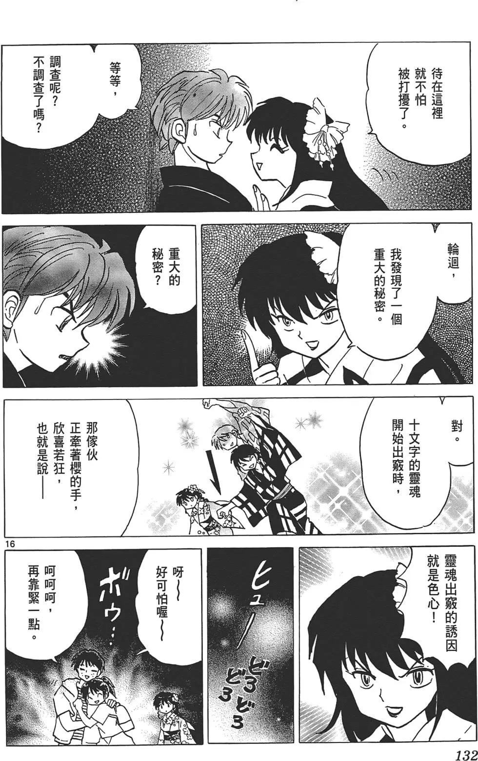 第 132 页