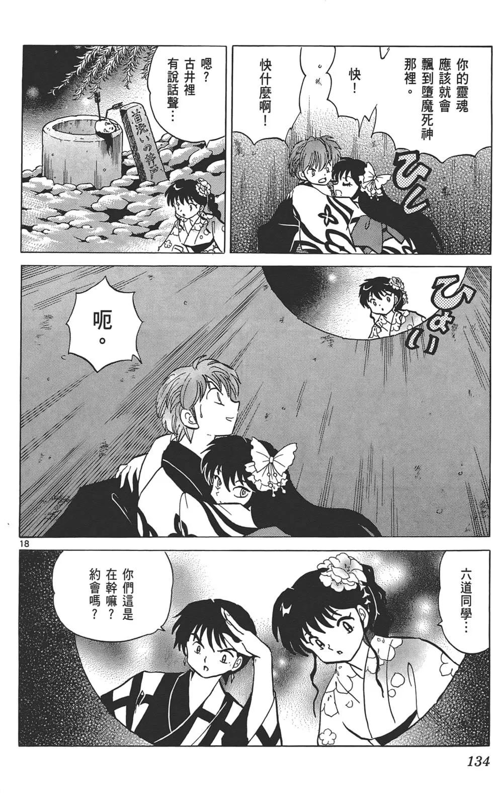 第 134 页