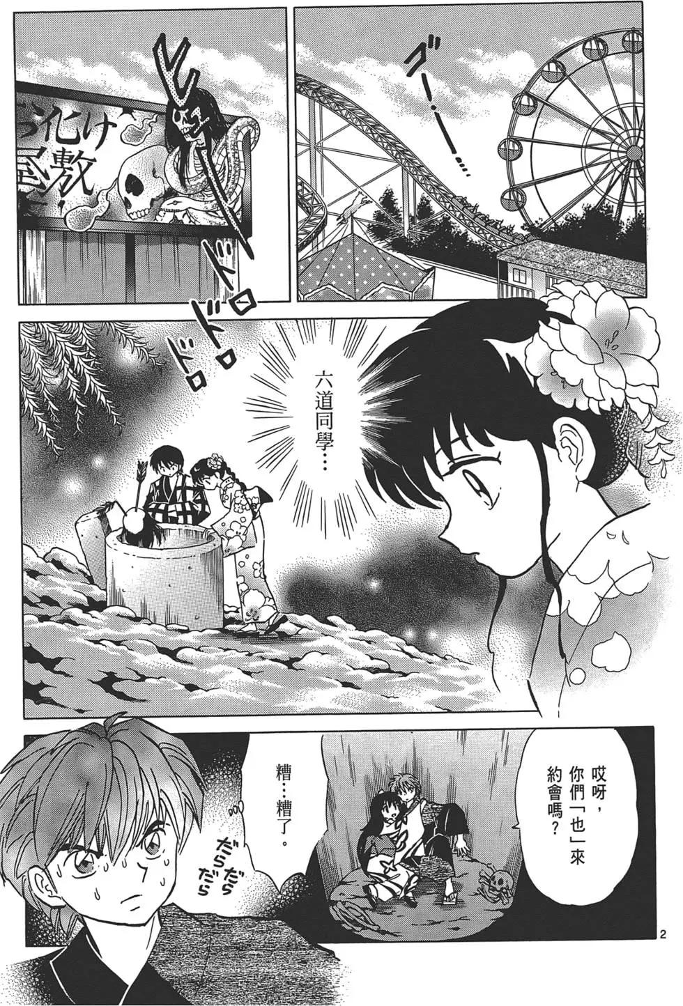 第 137 页