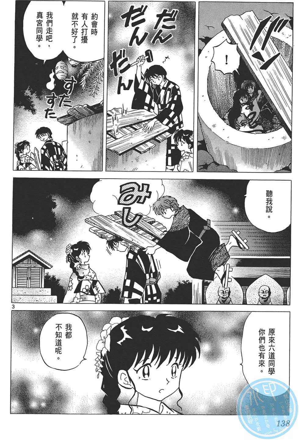 第 138 页