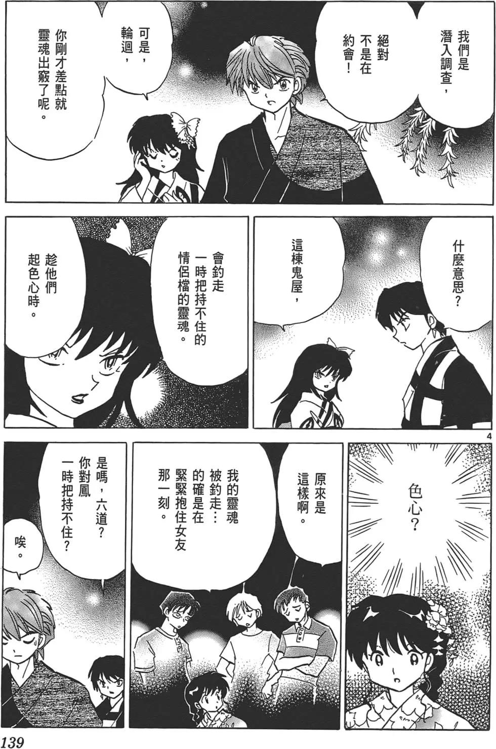 第 139 页