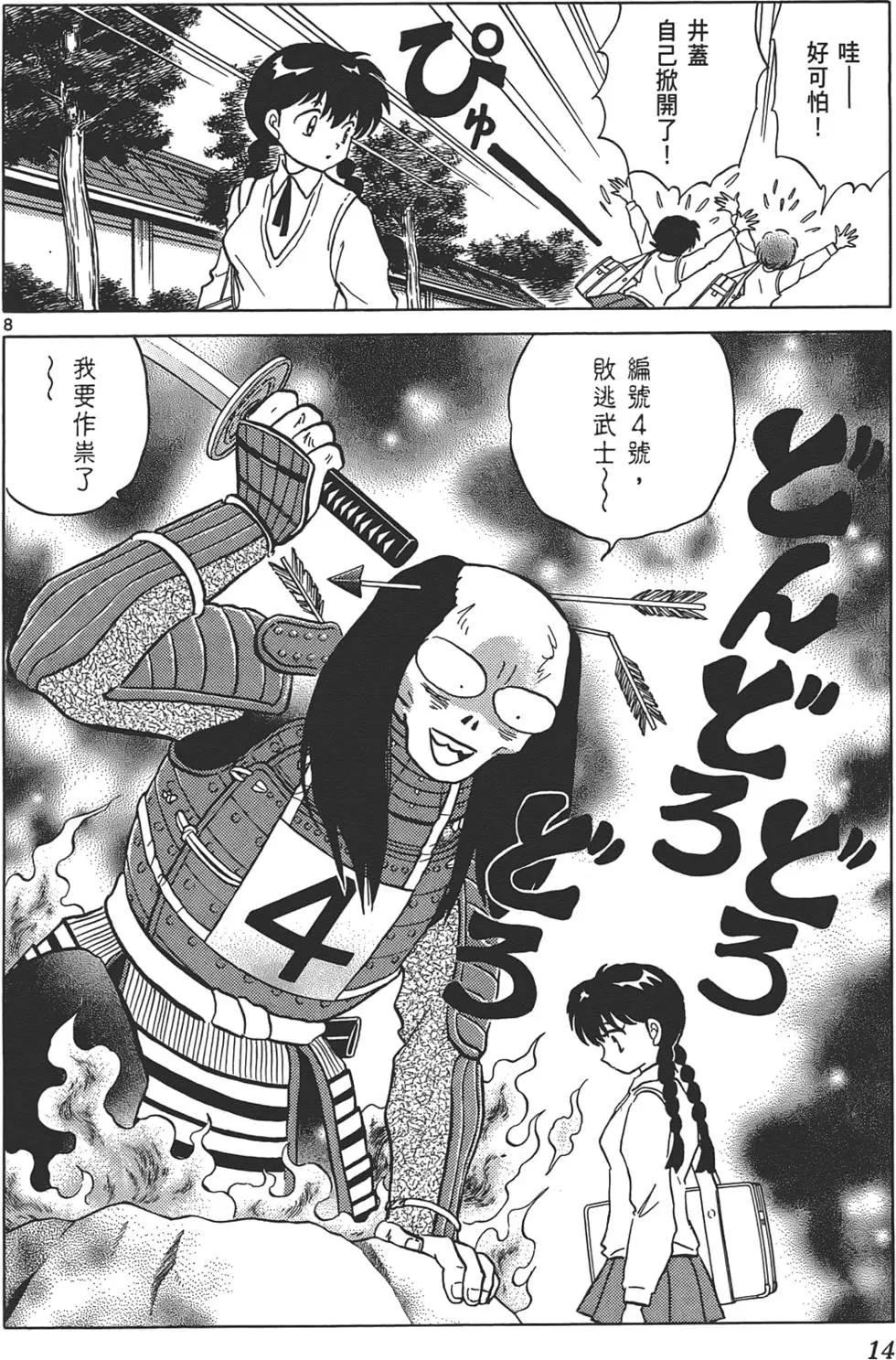 第 14 页