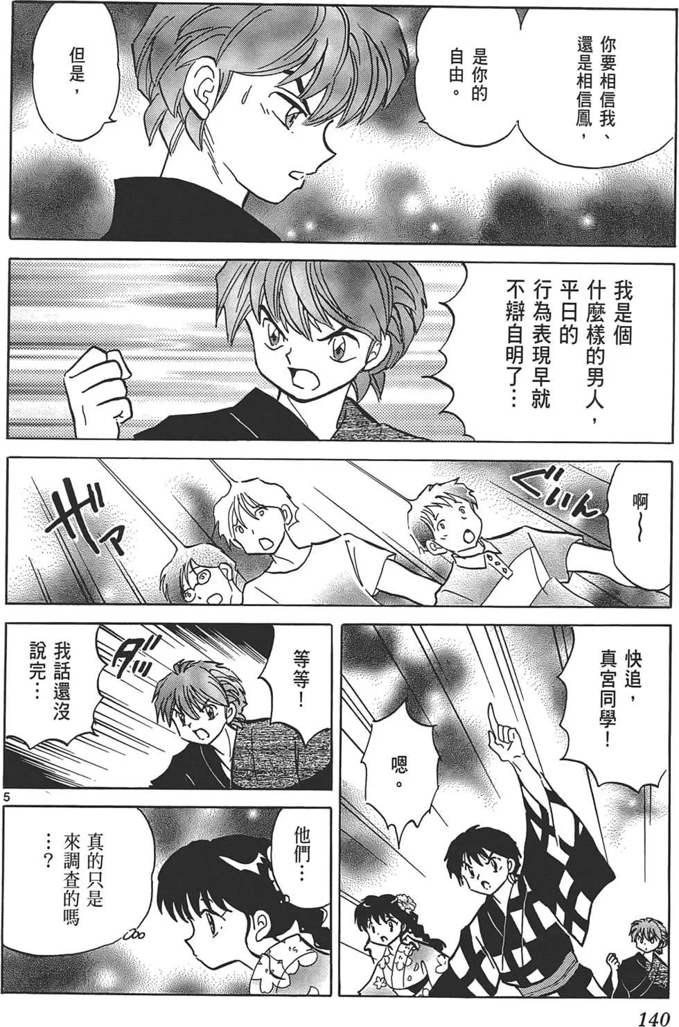 第 140 页