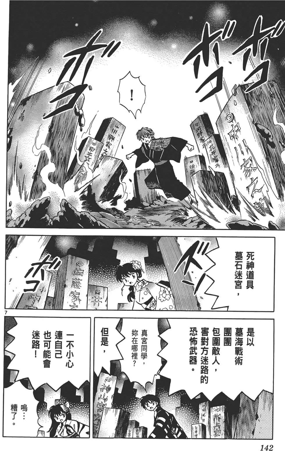 第 142 页