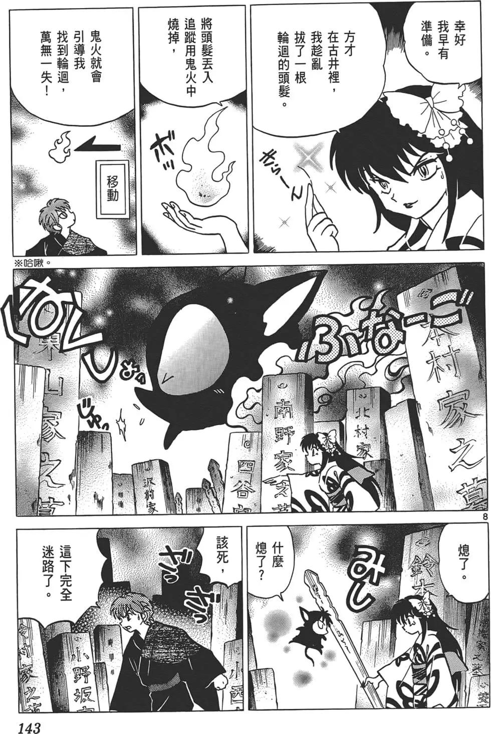 第 143 页