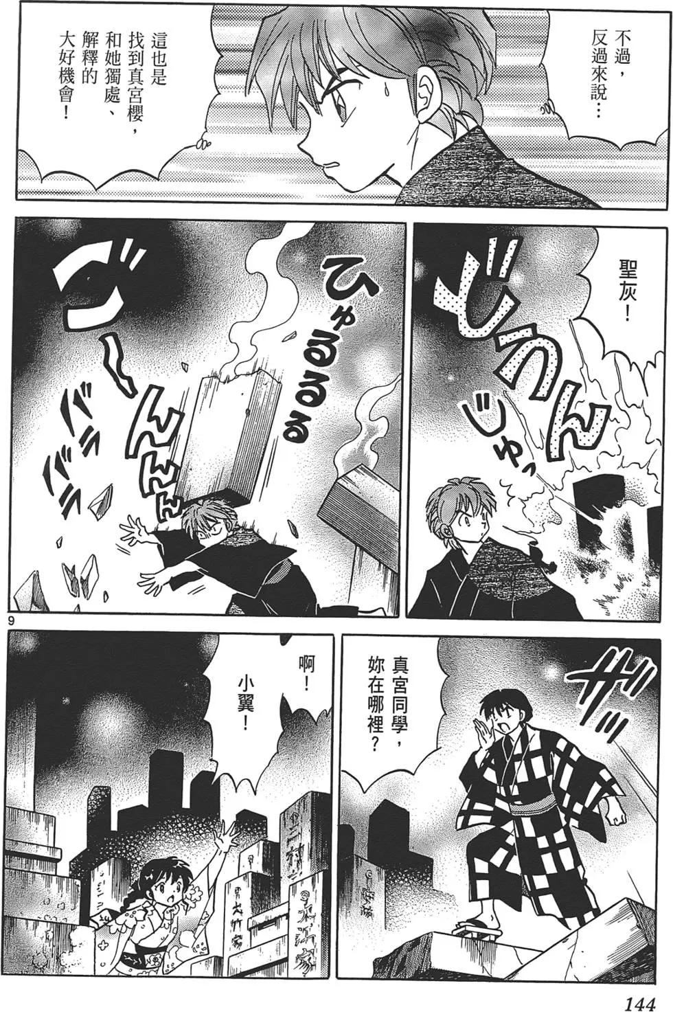 第 144 页