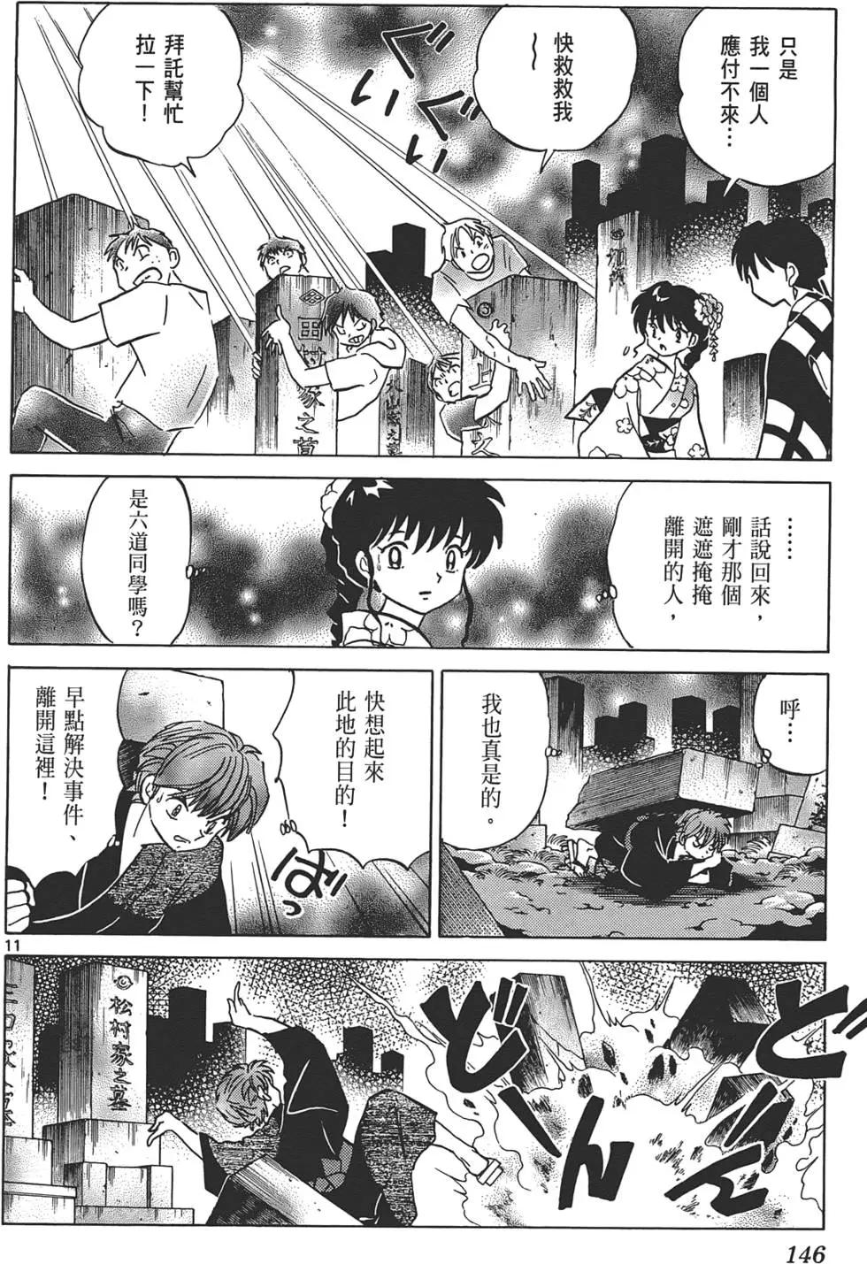 第 146 页