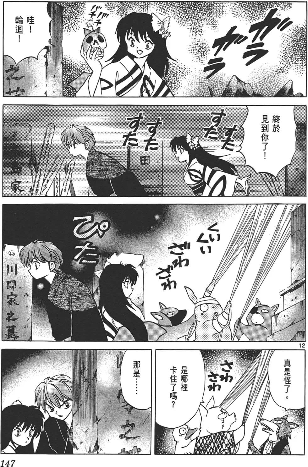 第 147 页