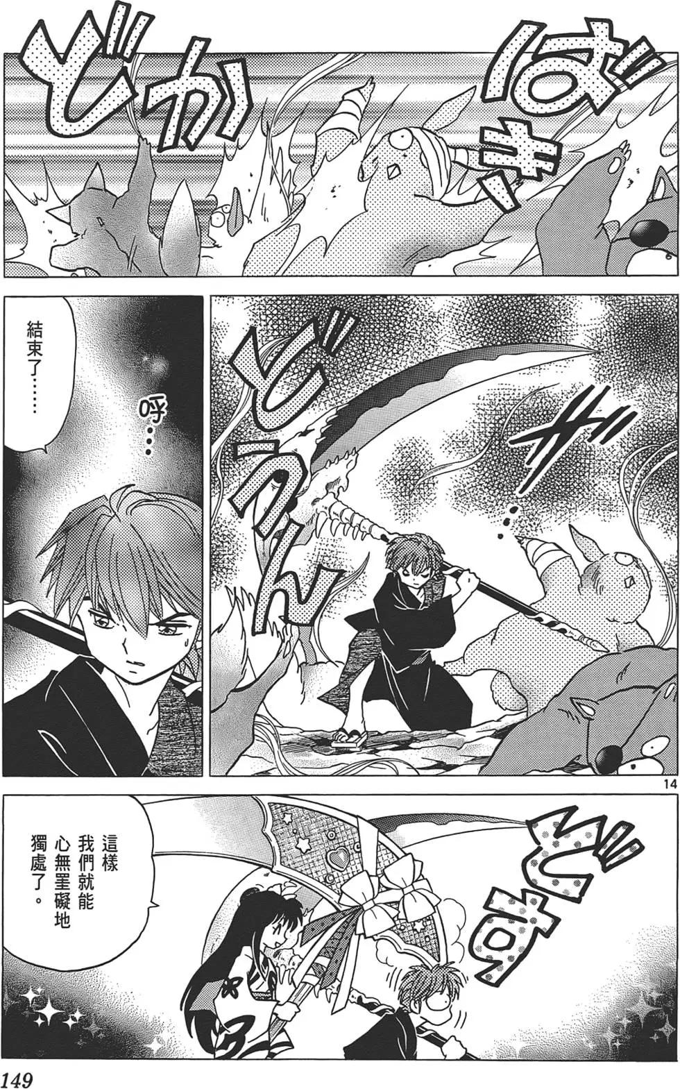 第 149 页