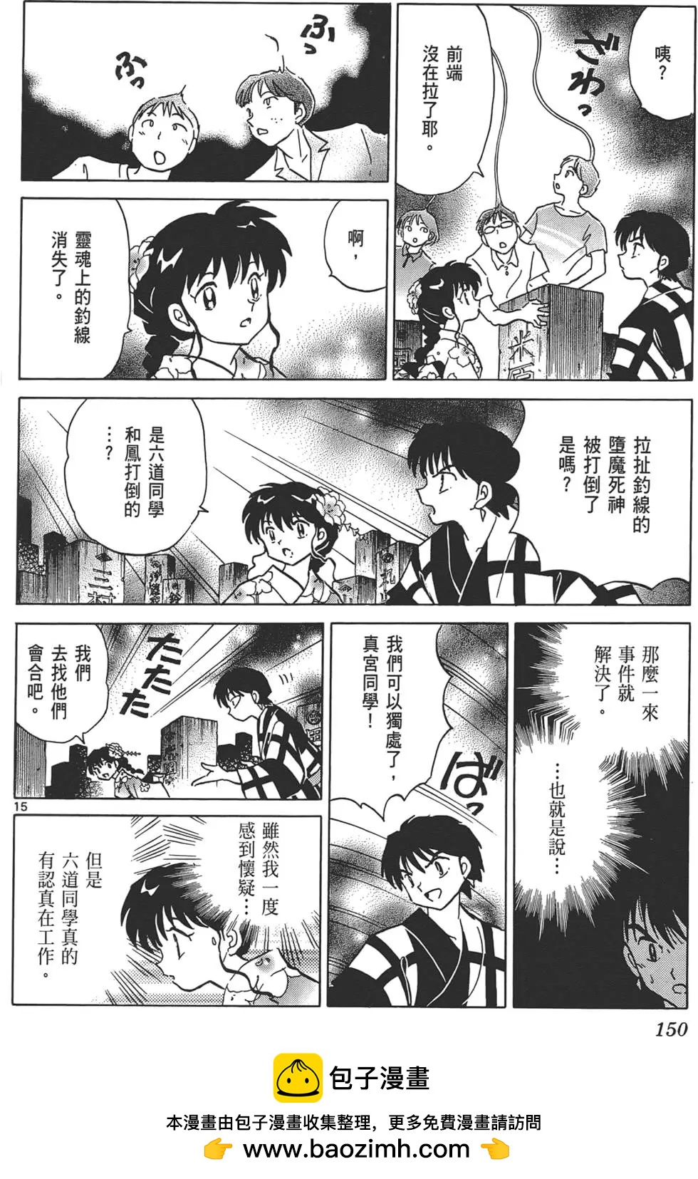 第 150 页