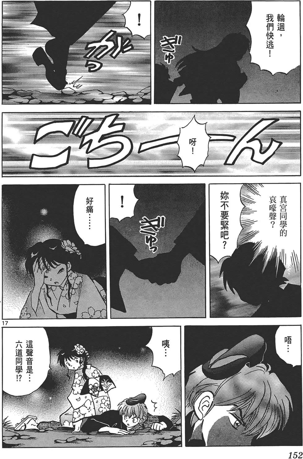 第 152 页