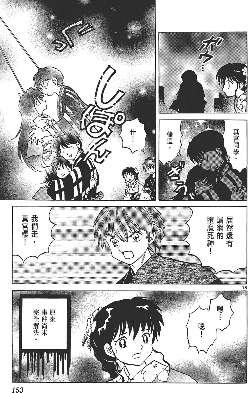 第 153 页