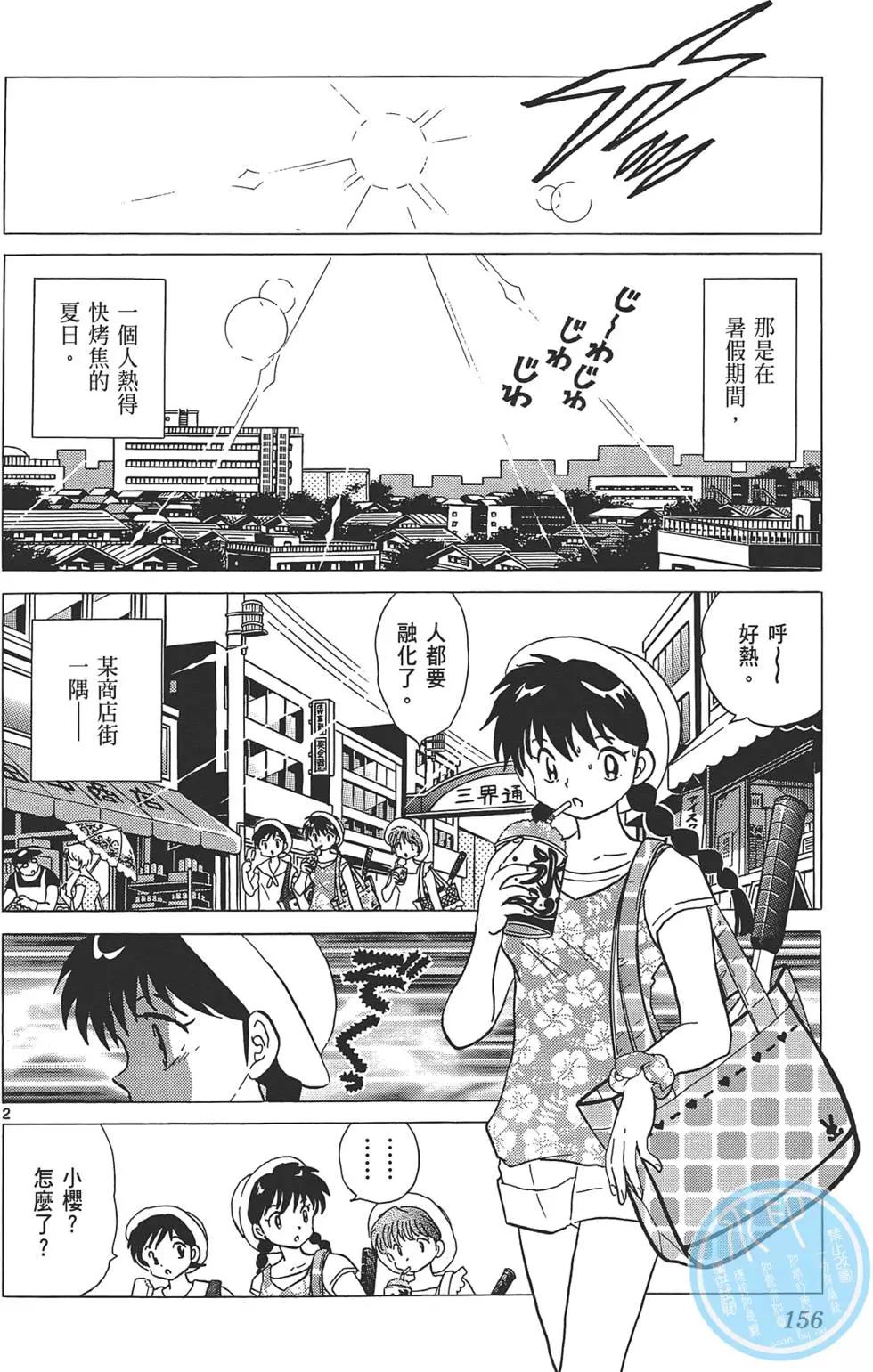 第 156 页