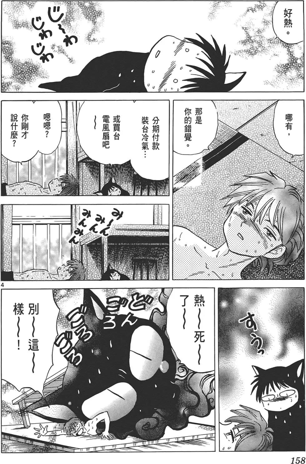 第 158 页