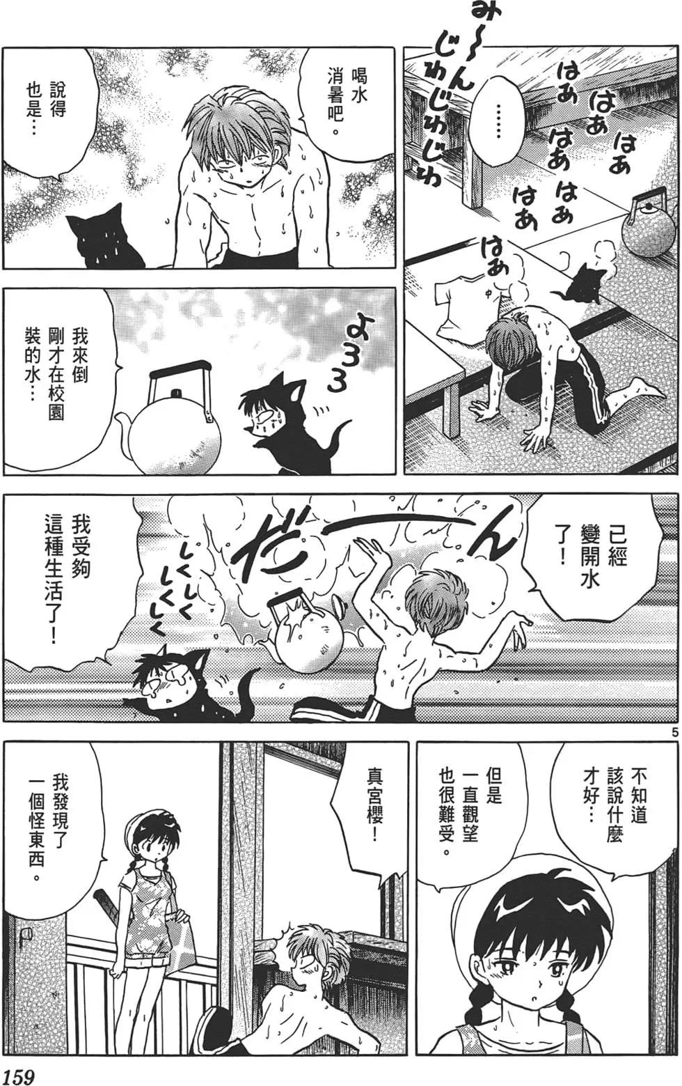 第 159 页