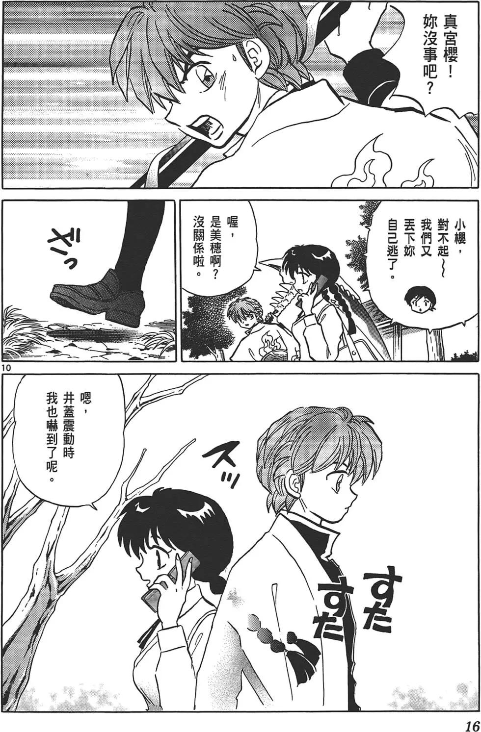 第 16 页