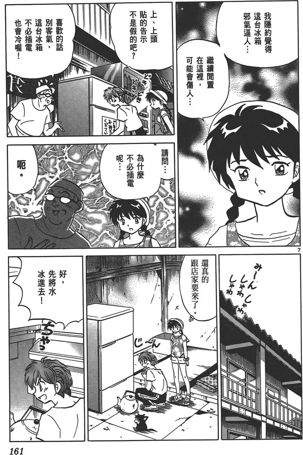 第 161 页