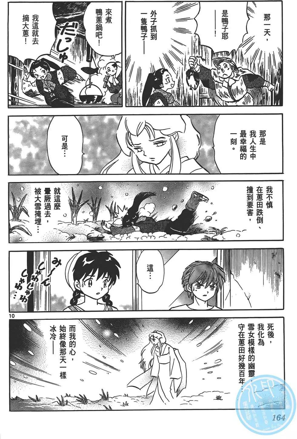 第 164 页