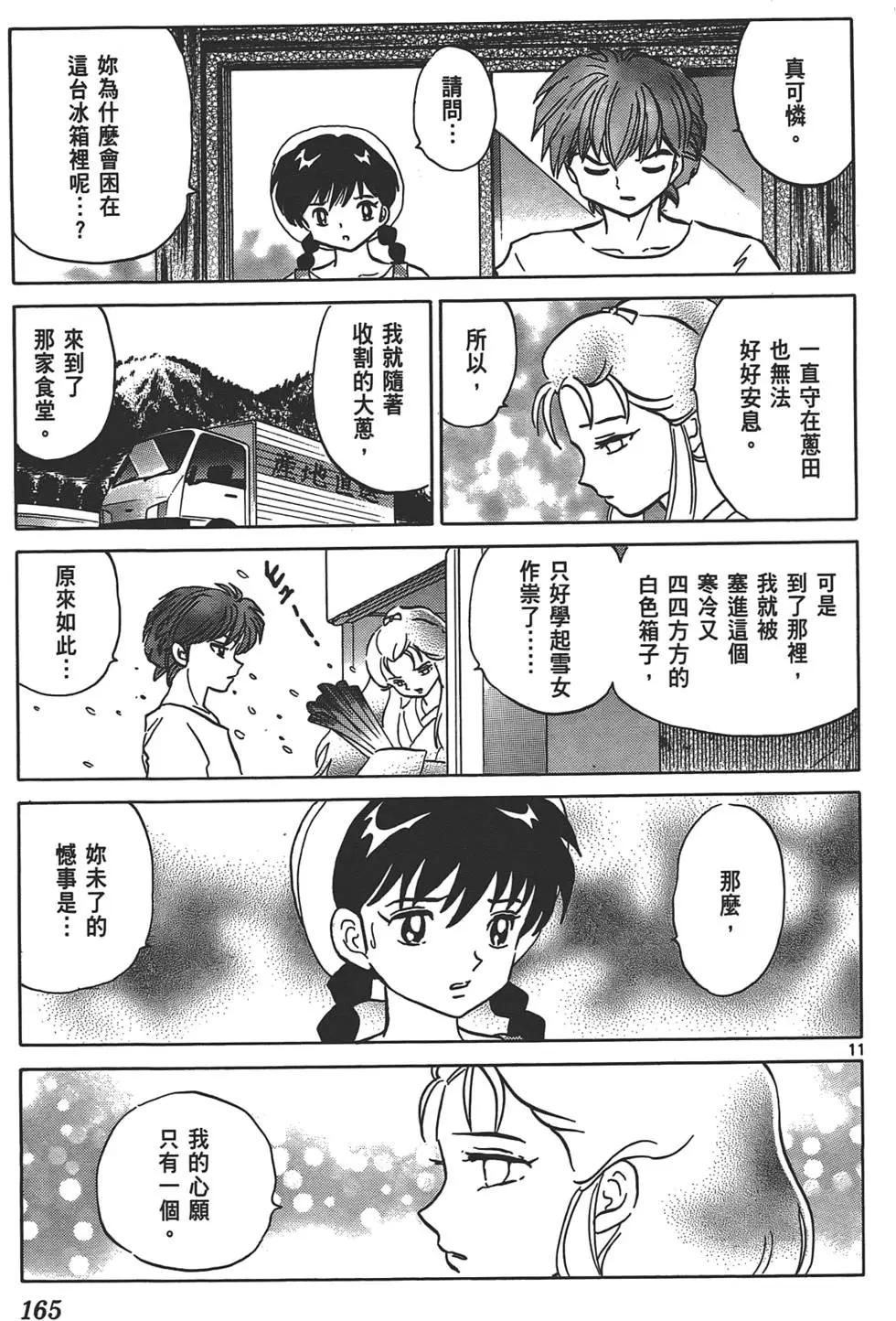 第 165 页