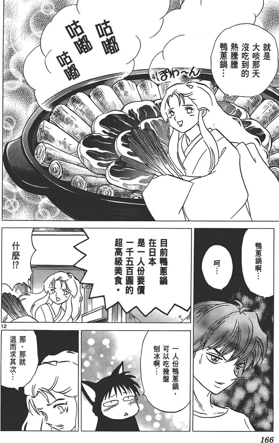 第 166 页