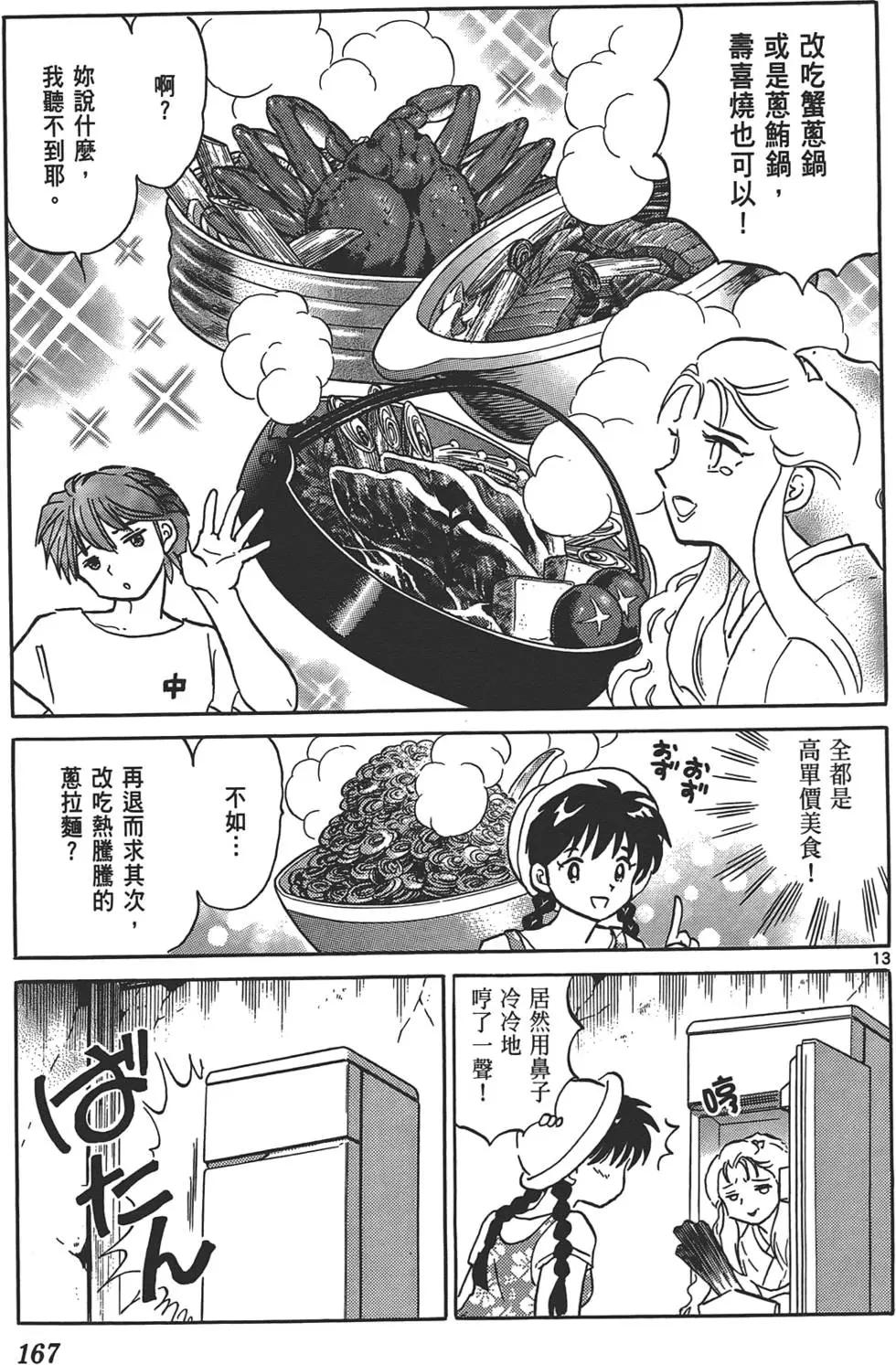 第 167 页