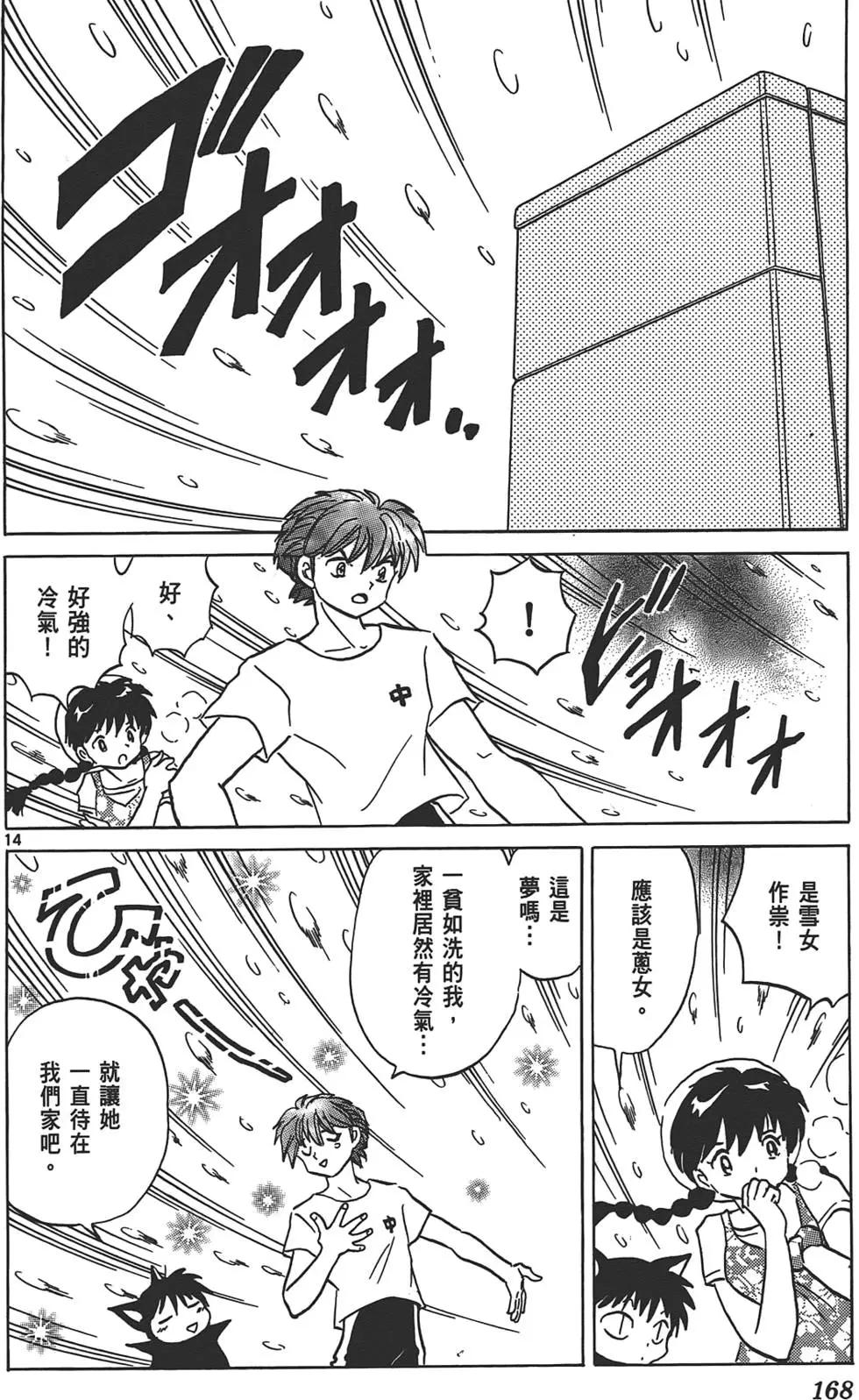 第 168 页