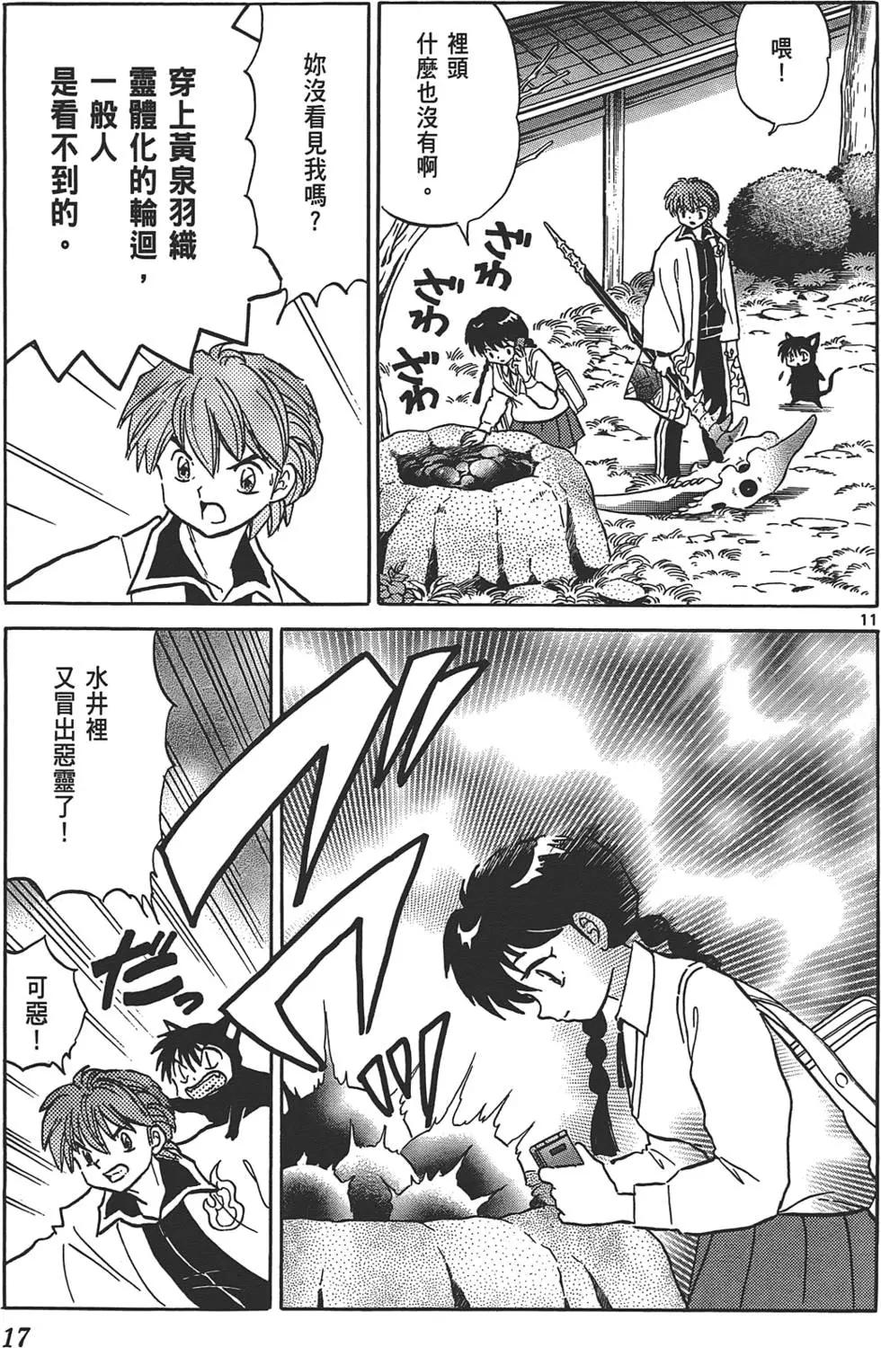 第 17 页
