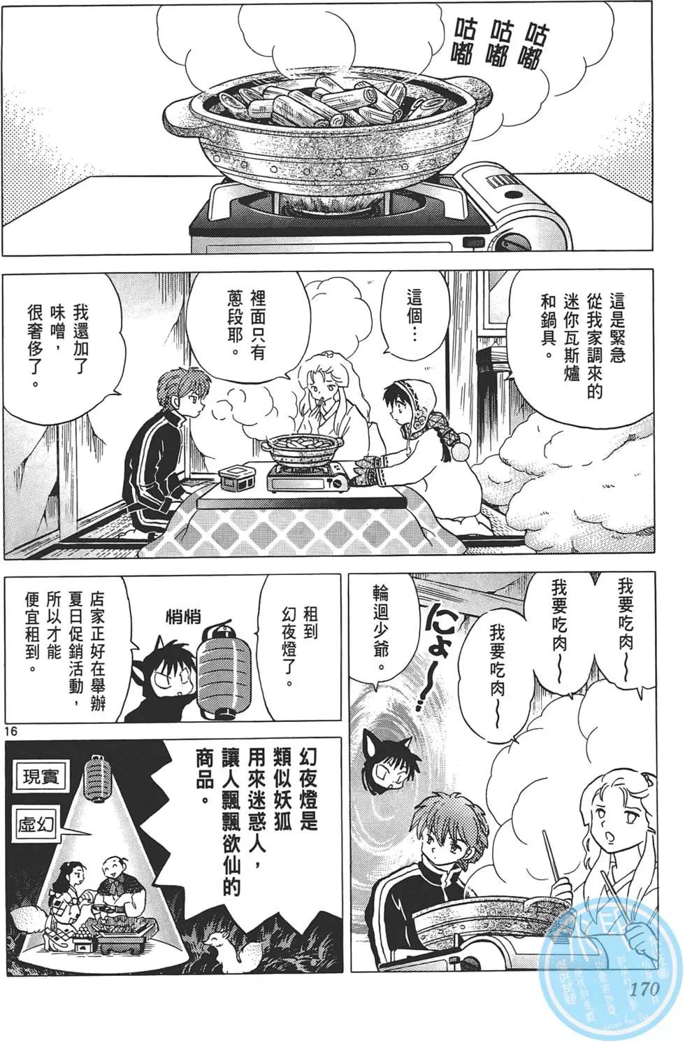 第 170 页