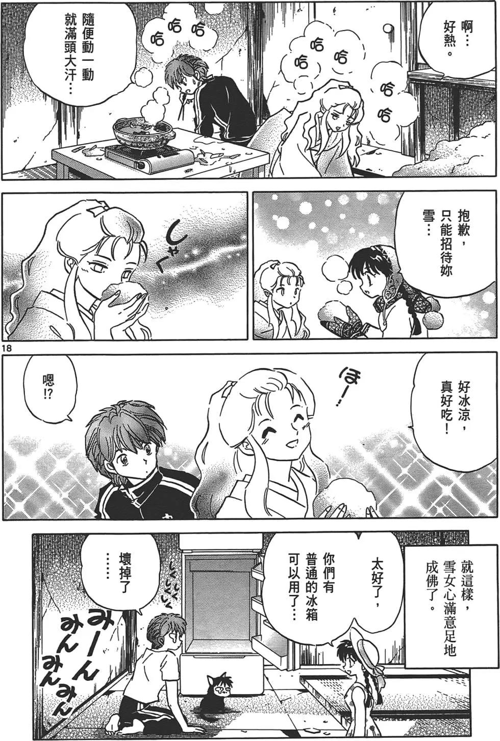 第 172 页