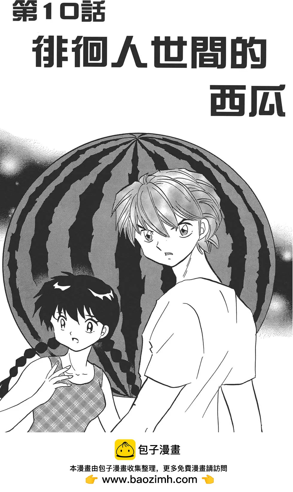 第 173 页
