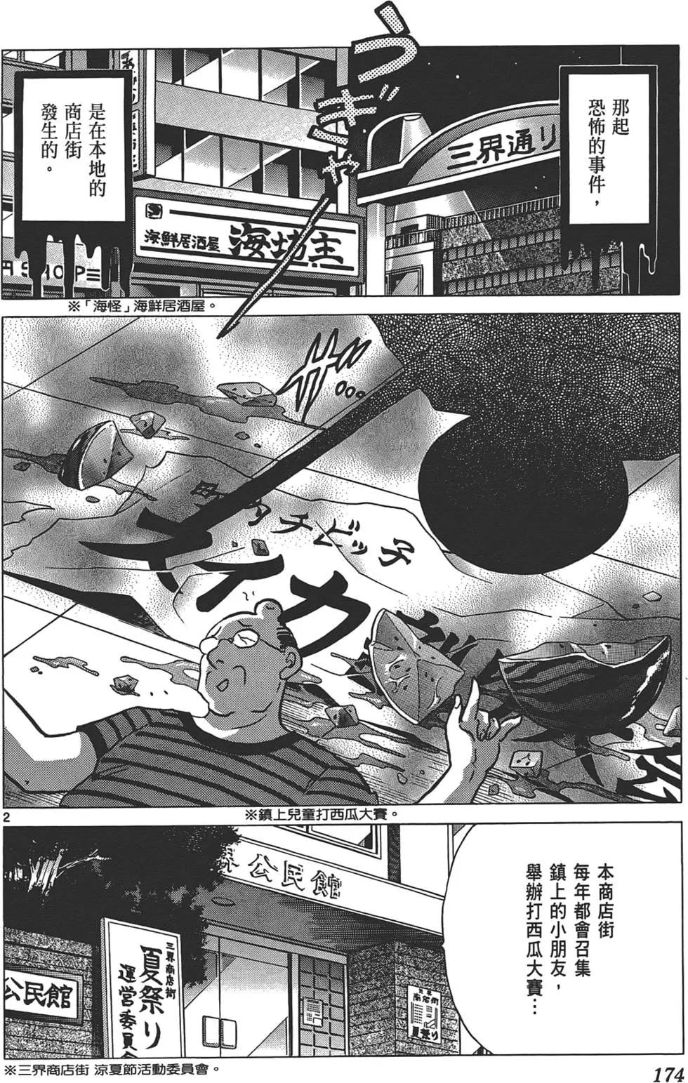 第 174 页